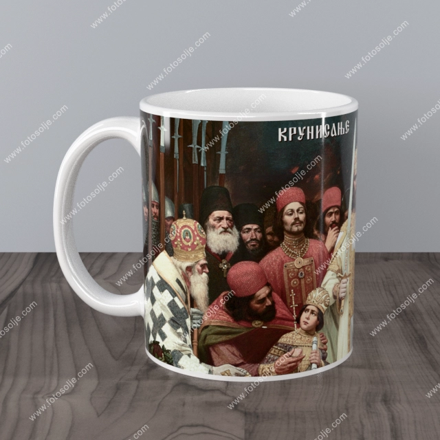 Krunisanje Cara Dušana keramička šolja